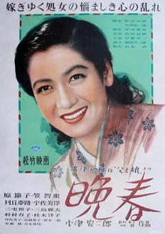 晚春1949