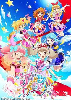 偶像活动 ON PARADE