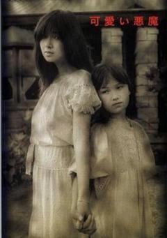 可爱的恶魔