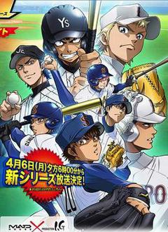 钻石王牌 第二季