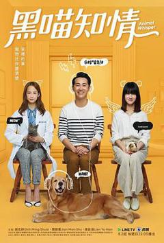 黑喵知情