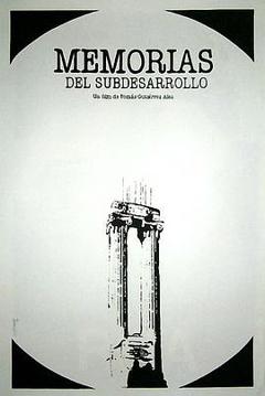 低度开发的回忆