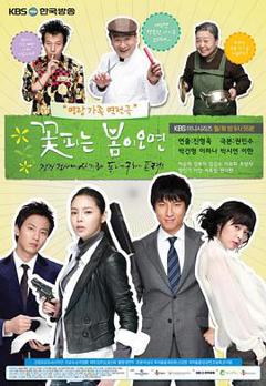 待到春花烂漫时