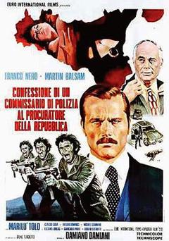 一个警察局长对共和国检察官的自白