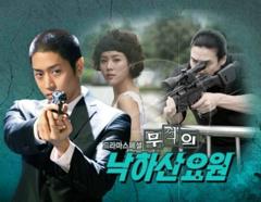 无敌的降落伞要员