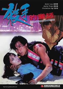 杀手的童话国语