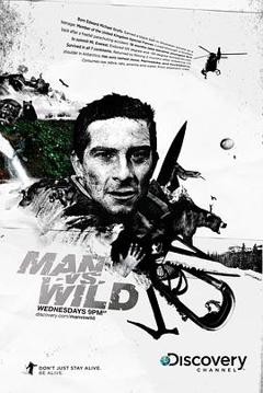 荒野求生 第一季