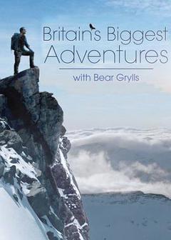 贝爷绝世大冒险