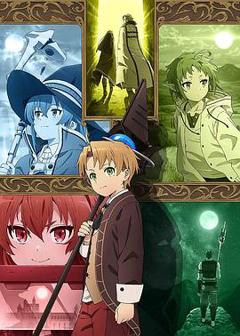 无职转生：到了异世界就拿出真本事 OAD