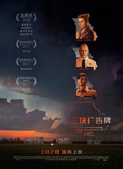 三块广告牌