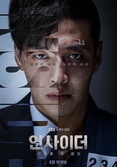 知情人[电影解说]