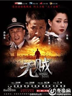 无贼2013[电影解说]
