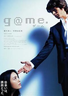 诱拐2003[电影解说]