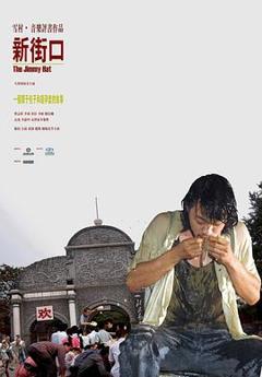 新街口[电影解说]