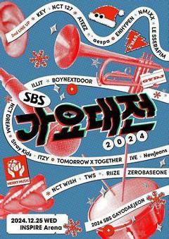 2024年SBS歌谣大战