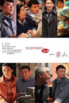 家在铁西[电影解说]