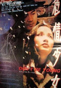 危情少女1994[电影解说]