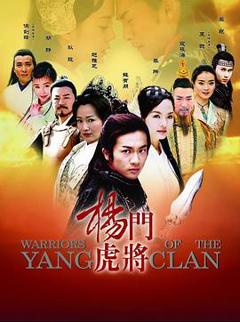 杨门虎将[电影解说]