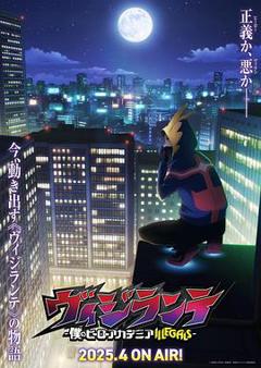 正义使者-我的英雄学院之非法英雄-