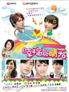 幸福最晴天[电影解说]