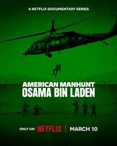 全美缉凶：本·拉登