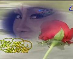 玫瑰瞳铃眼[电影解说]