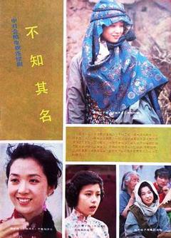 不知其名
