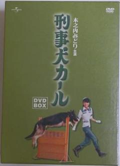 警犬卡尔