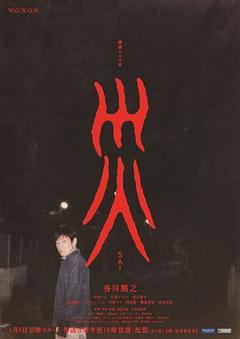 灾2025[电影解说]