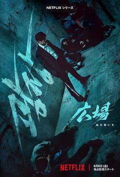 无赦之仇[电影解说]