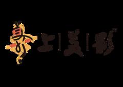 上海美术动画电影系列