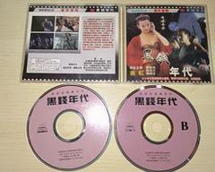 香港奇案之黑钱年代