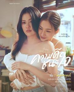 星期五俱乐部17：善良赢得人心