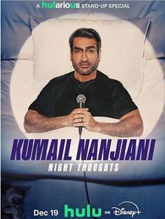 库梅尔·南贾尼：夜间思绪