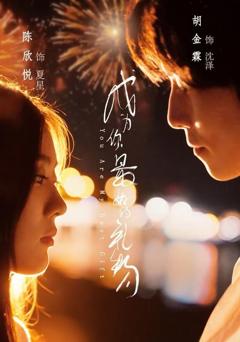 成为你最好的礼物