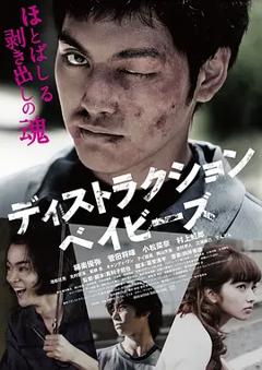 错乱的一代[电影解说]