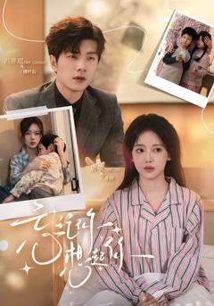 忘记你，想起你