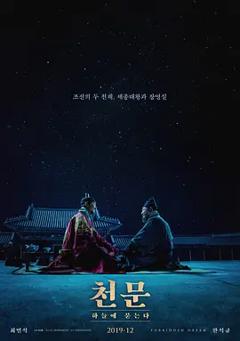 天文：问天[电影解说]