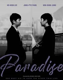 没有天堂[电影解说]