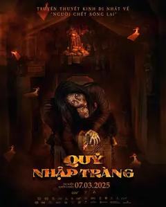 尸变2025[电影解说]