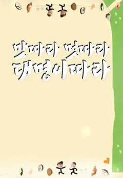 跟着大明寻味：釜山-福冈篇