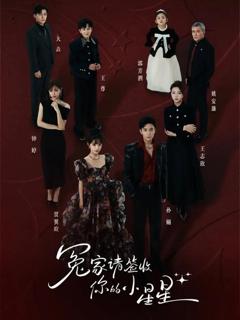 冤家请签收你的小星星