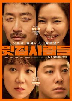 楼上的人们[电影解说]