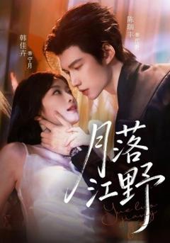 月落江野