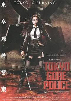 东京残酷警察[电影解说]