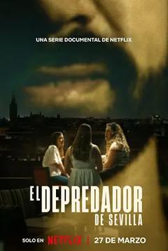 恶魔导游：西班牙独旅掠食者