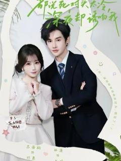 都说死对头太冷，深夜却诱吻我