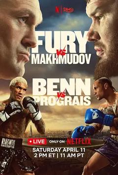 泰森·富里vs阿尔斯兰贝克·马赫穆多夫