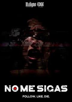 千万不要跟着我