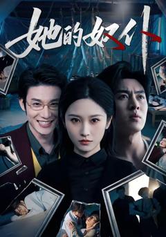 《她的奴仆》